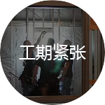 辦公室裝修注意事項(xiàng)